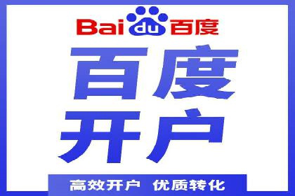 百度推广开户的预算规划与执行——以一则成功案例为参考